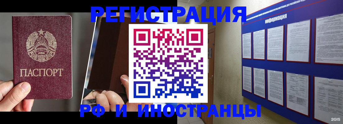 миграционный учет в Пересвете