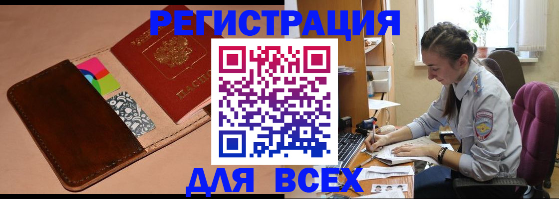 временная прописка в Пересвете