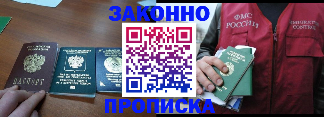 временная регистрация гарантия в Пересвете