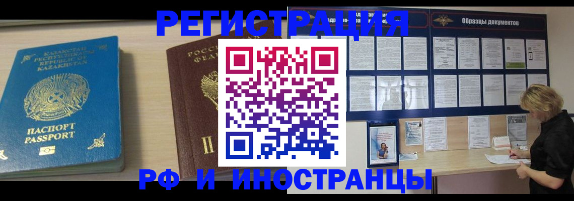 временная регистрация в Пересвете