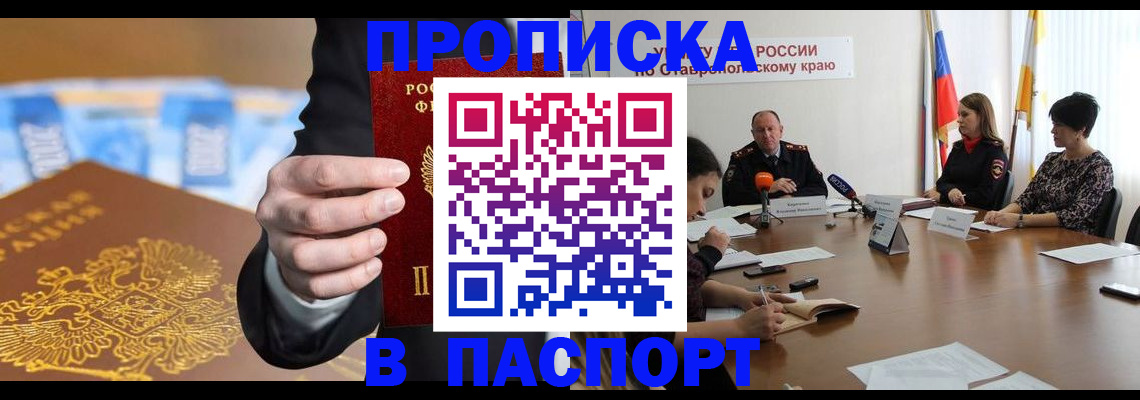 временная регистрация поиск в Пересвете