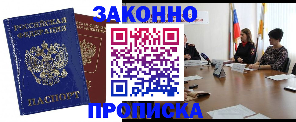 временная регистрация для всех в Пересвете