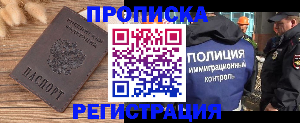 временная регистрация недорого в Пересвете