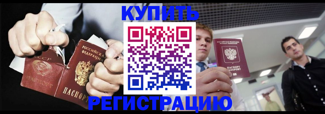 регистрация в Пересвете