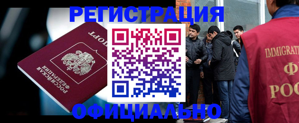 временная прописка в Пересвете