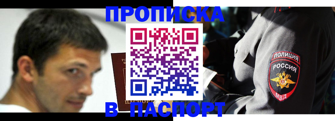 временная регистрация в квартире в Пересвете